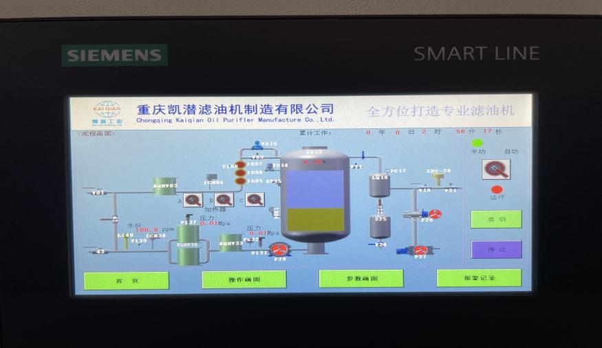 真空注油機plc面板
